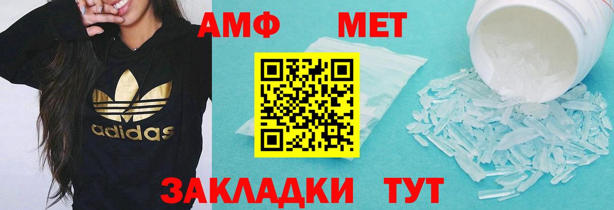 АМФЕТАМИН Premium  Вход с VPN  Чита 