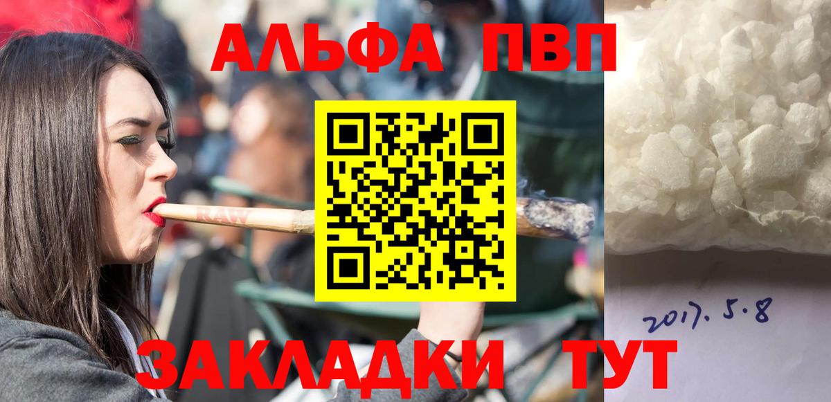Alpha PVP СК КРИС  Вход с VPN  Чита  Alpha PVP кристаллы 