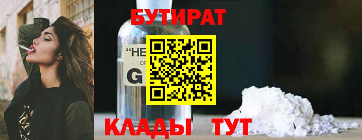 Чита  БУТИРАТ буратино  Вход с VPN 