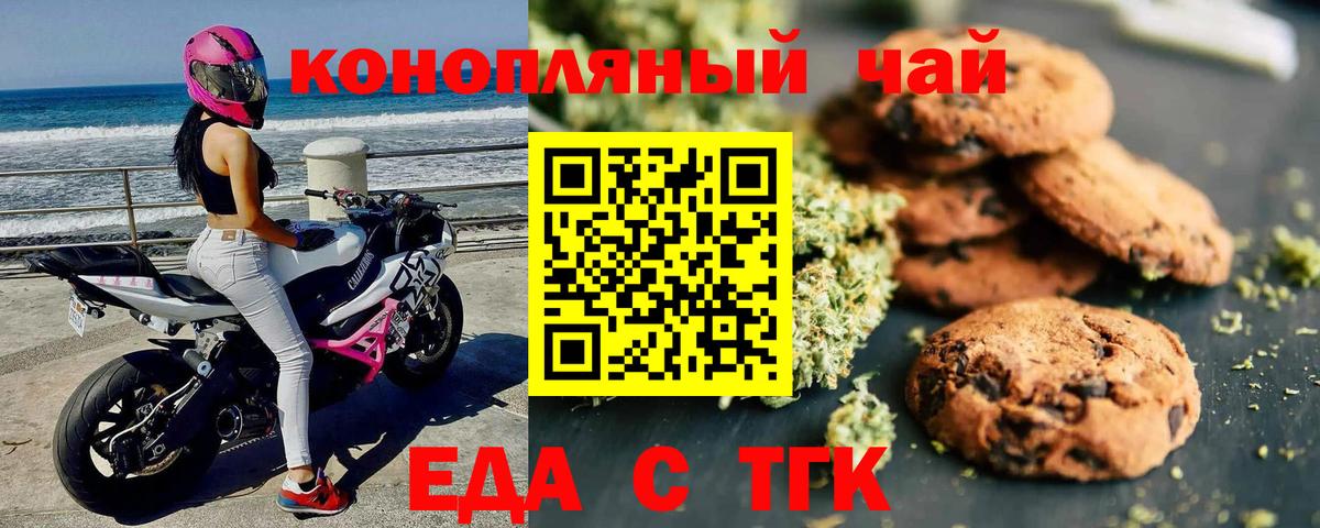 Cannafood марихуана  Вход с VPN  Чита 