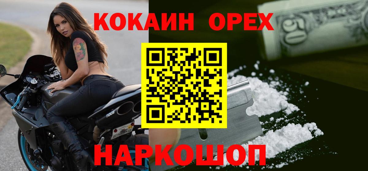 COCAIN Эквадор  КОКАИН  Чита  Вход с VPN 