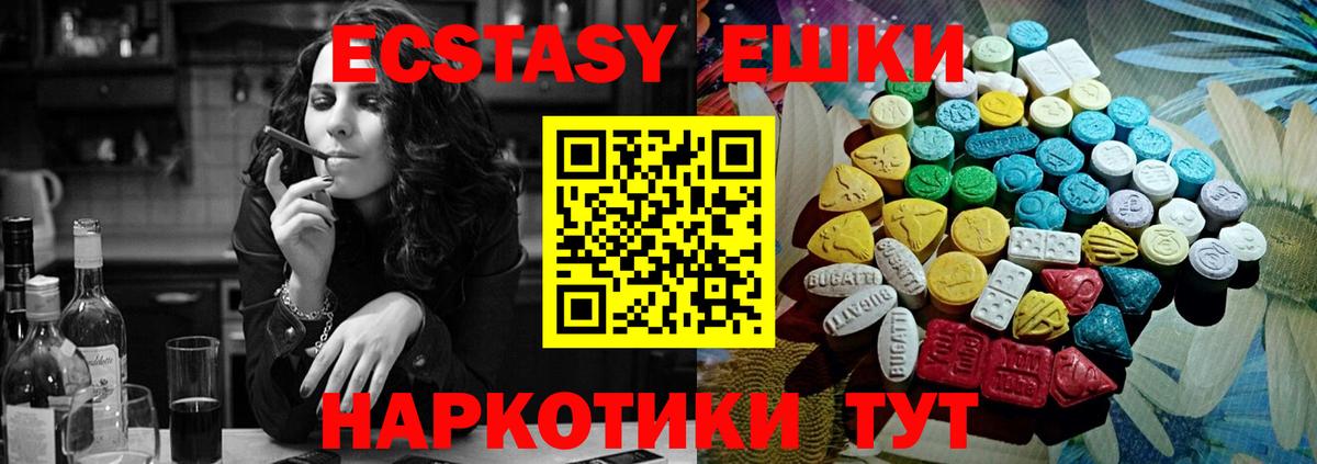 Ecstasy DUBAI  ЭКСТАЗИ mix  ЭКСТАЗИ  Чита  Вход с VPN 
