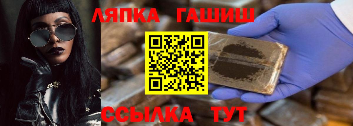 ГАШИШ Изолятор Чита