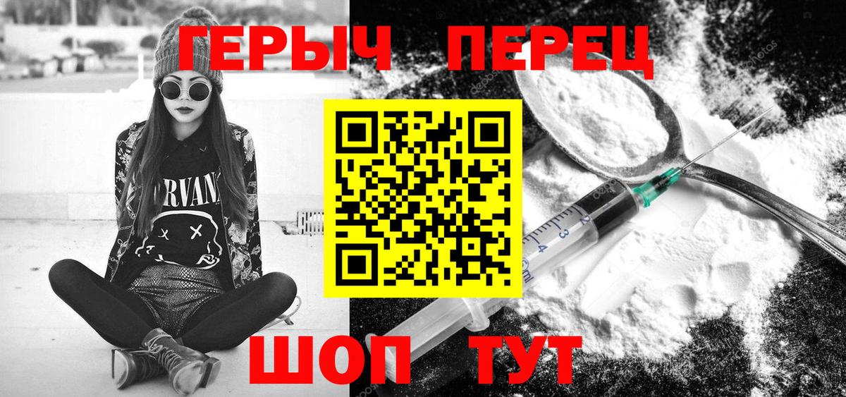 ГЕРОИН VHQ Чита