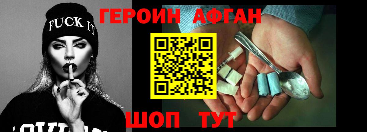 Чита  ГЕРОИН герыч  Вход с VPN 