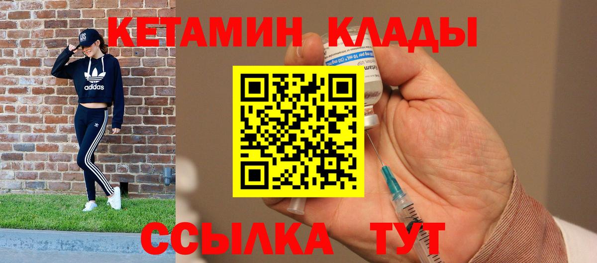 Кетамин ketamine  Кетамин ketamine  Вход с VPN    маркетплейс  Чита 