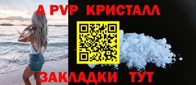 ALPHA PVP Малгобек