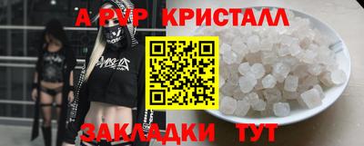 ALPHA PVP Малгобек