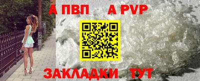 ALPHA PVP Малгобек