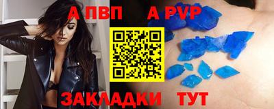ALPHA PVP Малгобек
