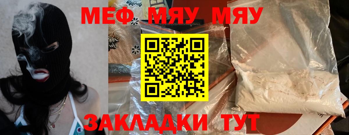 Меф  МЕФ 4 MMC  Вход с VPN  Чита 