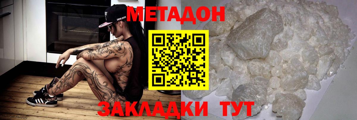 МЕТАДОН VHQ  МЕТАДОН VHQ  Вход с VPN  Чита 