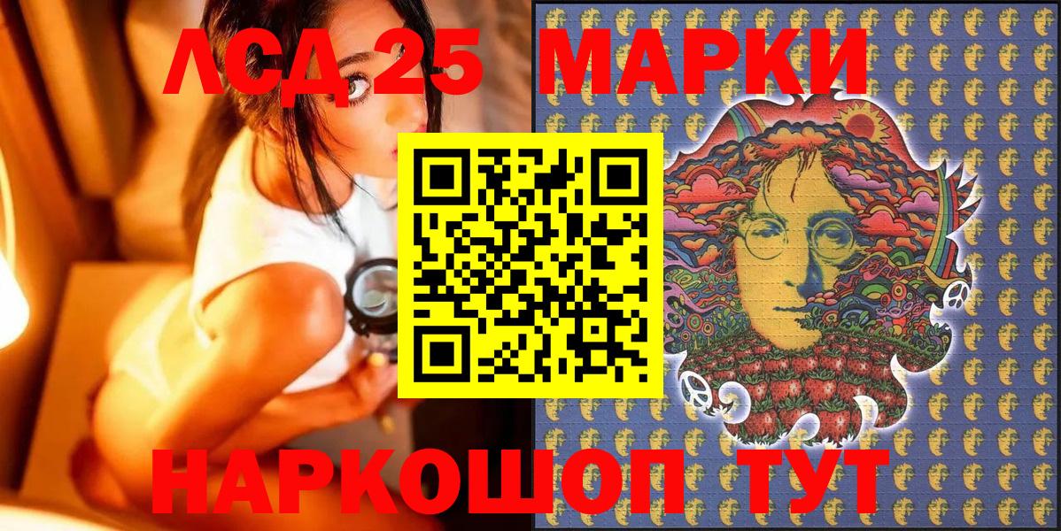 Марки NBOMe 1,5мг Чита