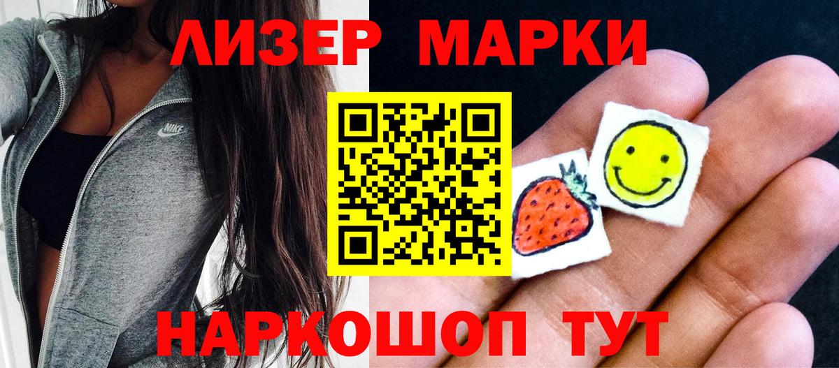 Наркотические марки 1500мкг  Наркотические марки 1500мкг  Чита  Вход с VPN 