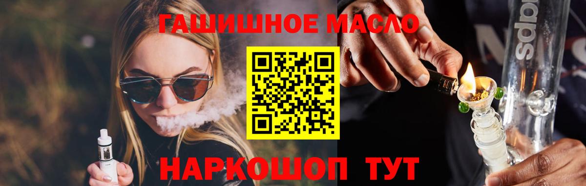Чита  Дистиллят ТГК THC oil  Вход с VPN 